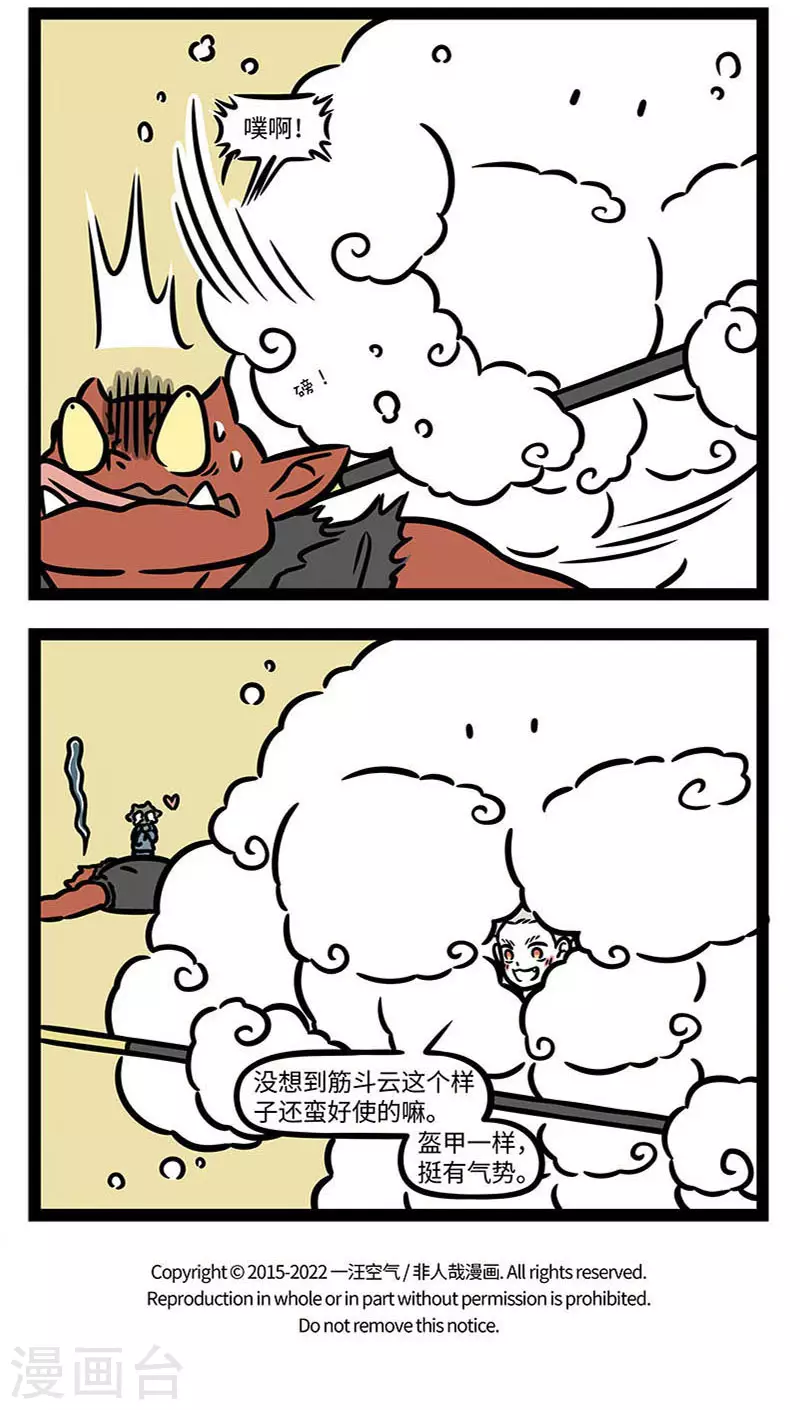 第837话 洗衣服时记得别倒太多洗衣液。 第4页