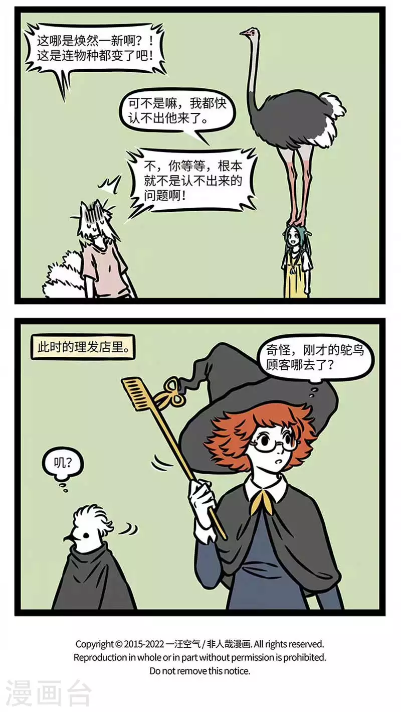 第835话 换个造型就好像换了个人 第4页