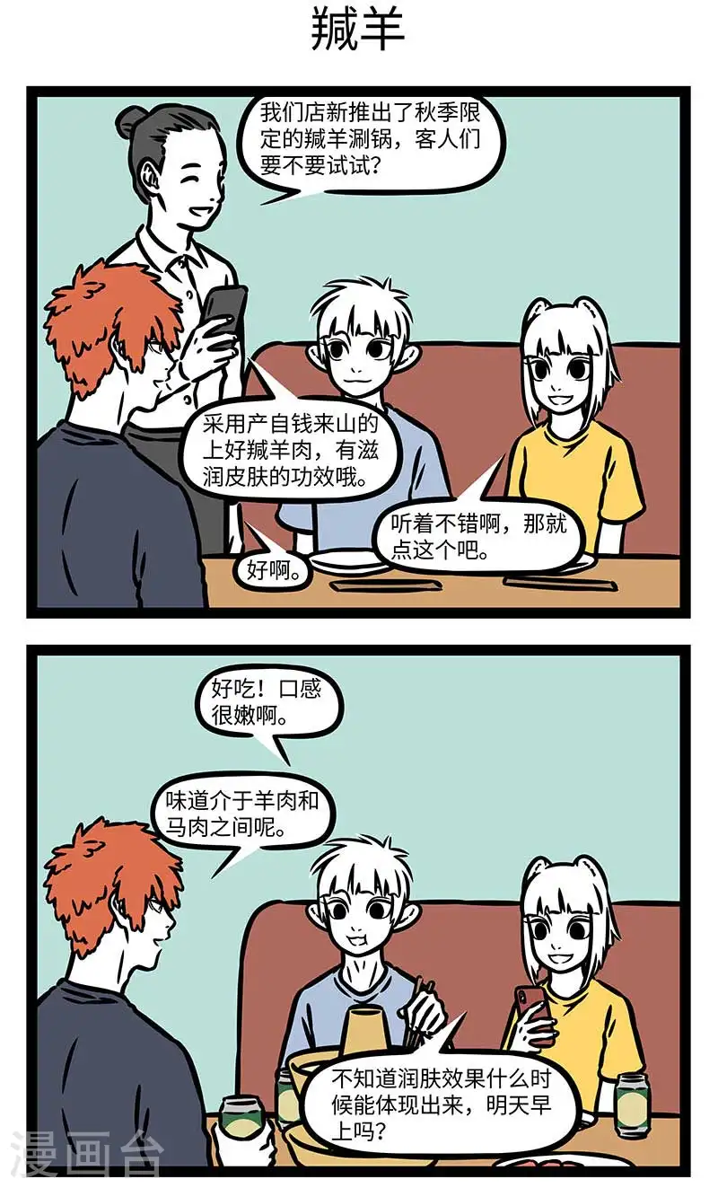 第836话 换个造型就好像换了个人 第3页