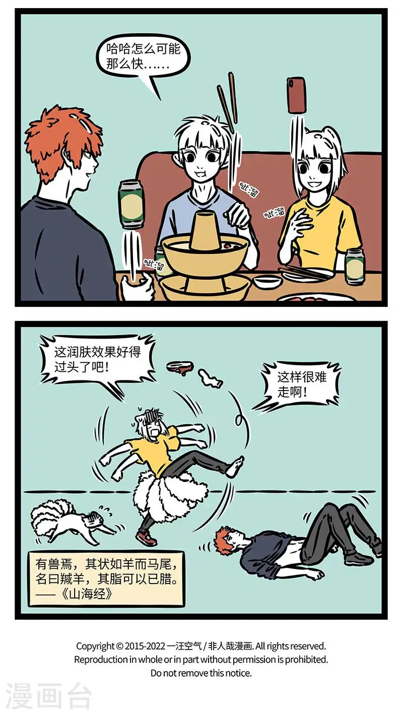 第836话 换个造型就好像换了个人 第4页