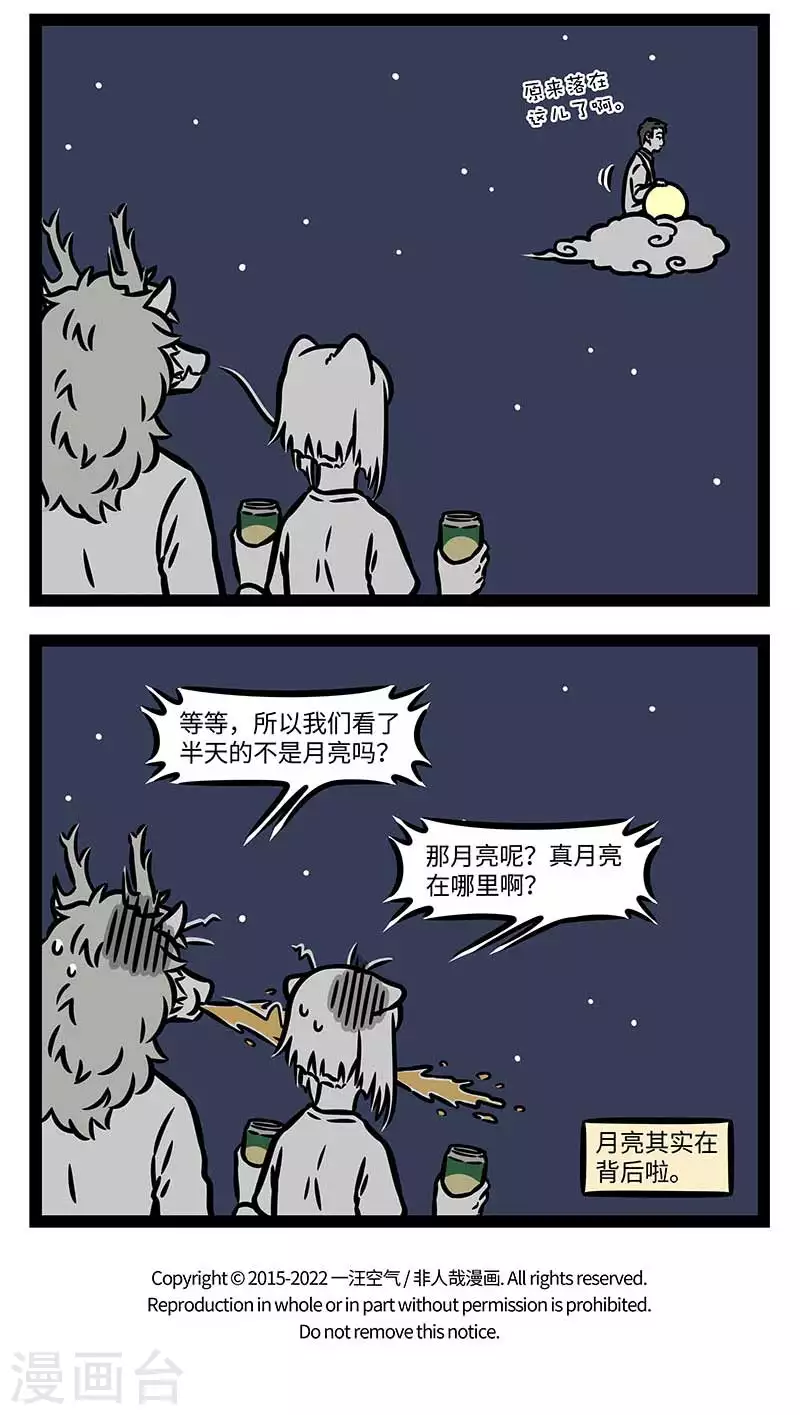 第832话 狗子的心思不用猜 第4页
