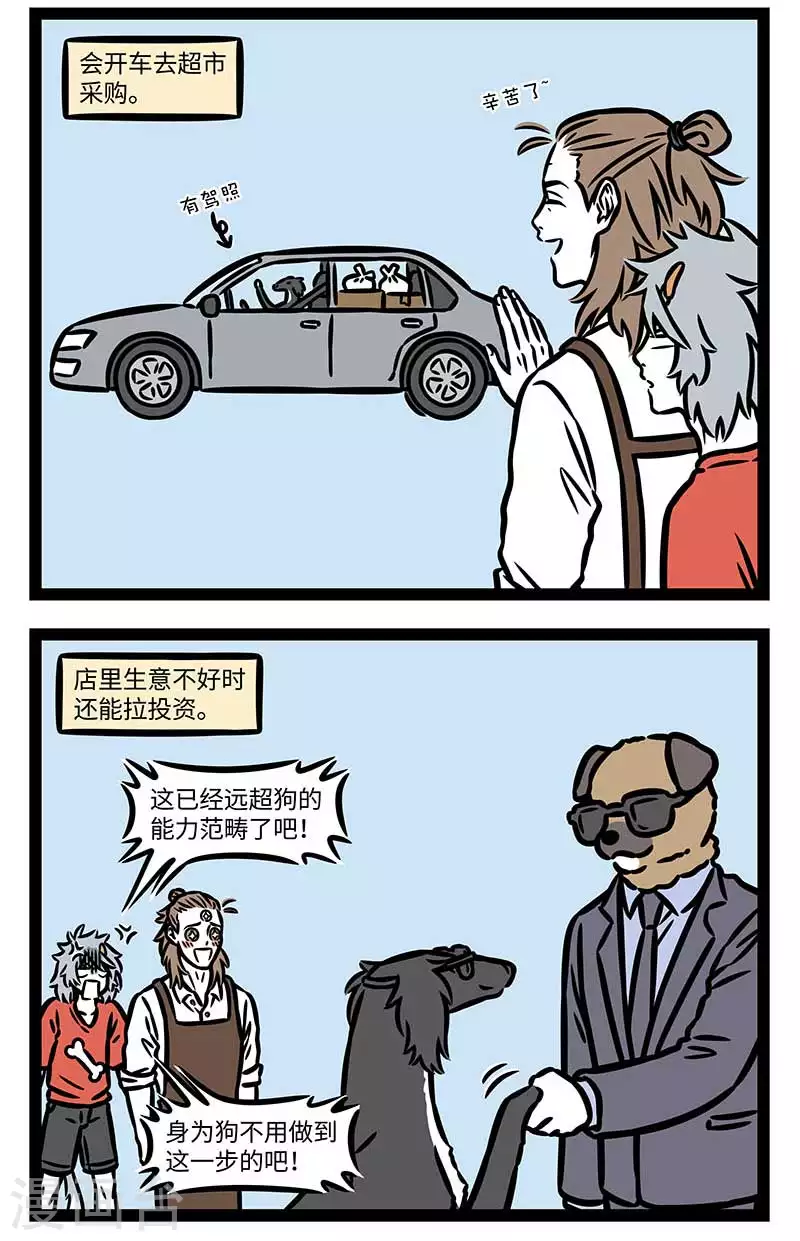第830话 秋空明月悬，光彩露沾湿 第2页