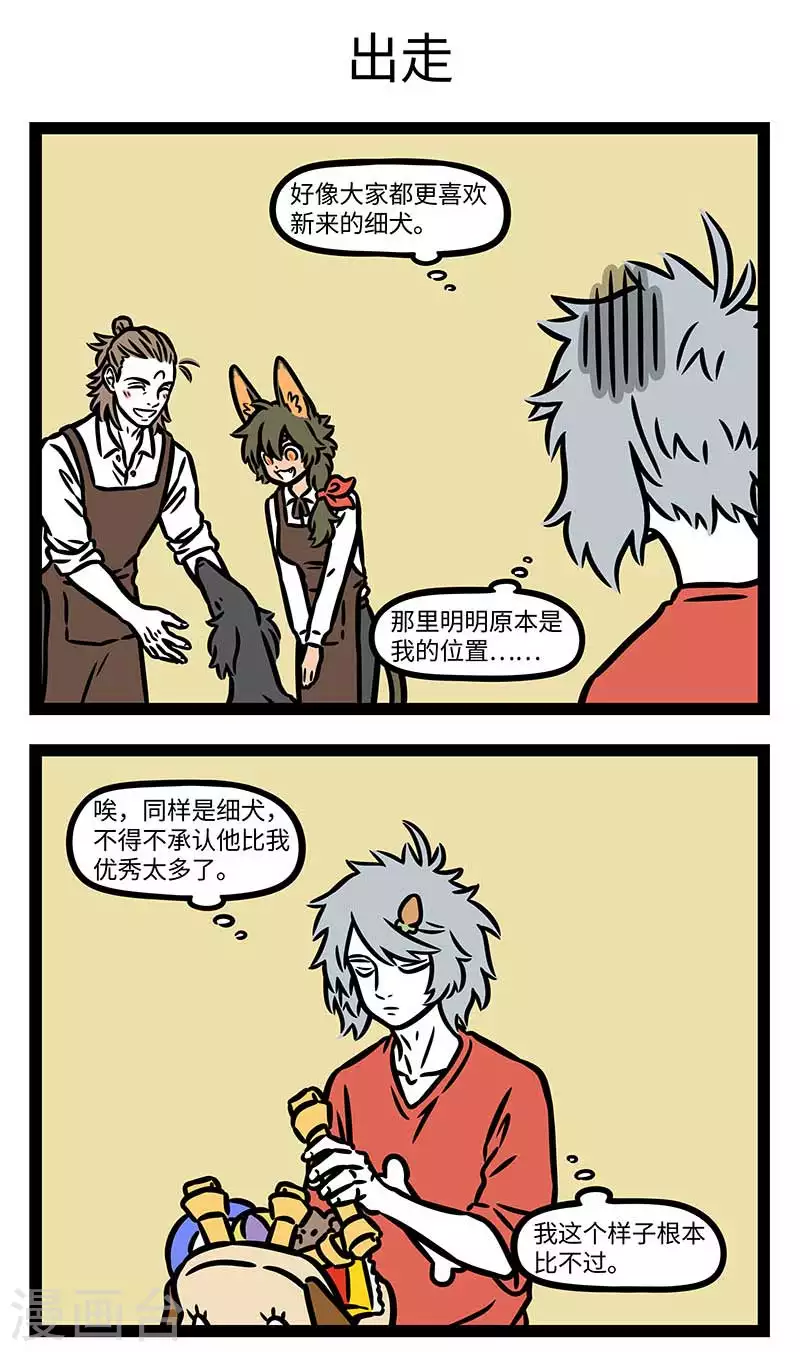 第830话 秋空明月悬，光彩露沾湿 第3页