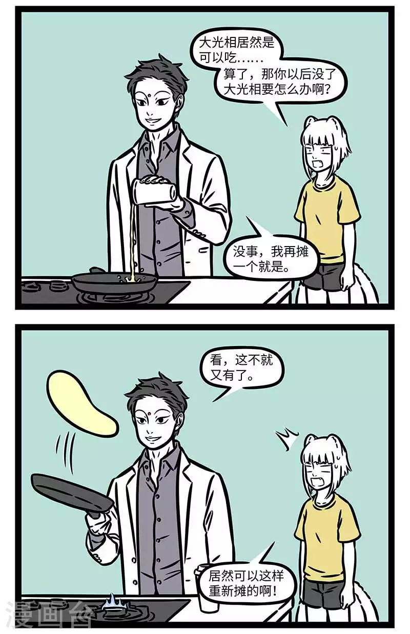 第825话 自制的点心格外香甜 第2页