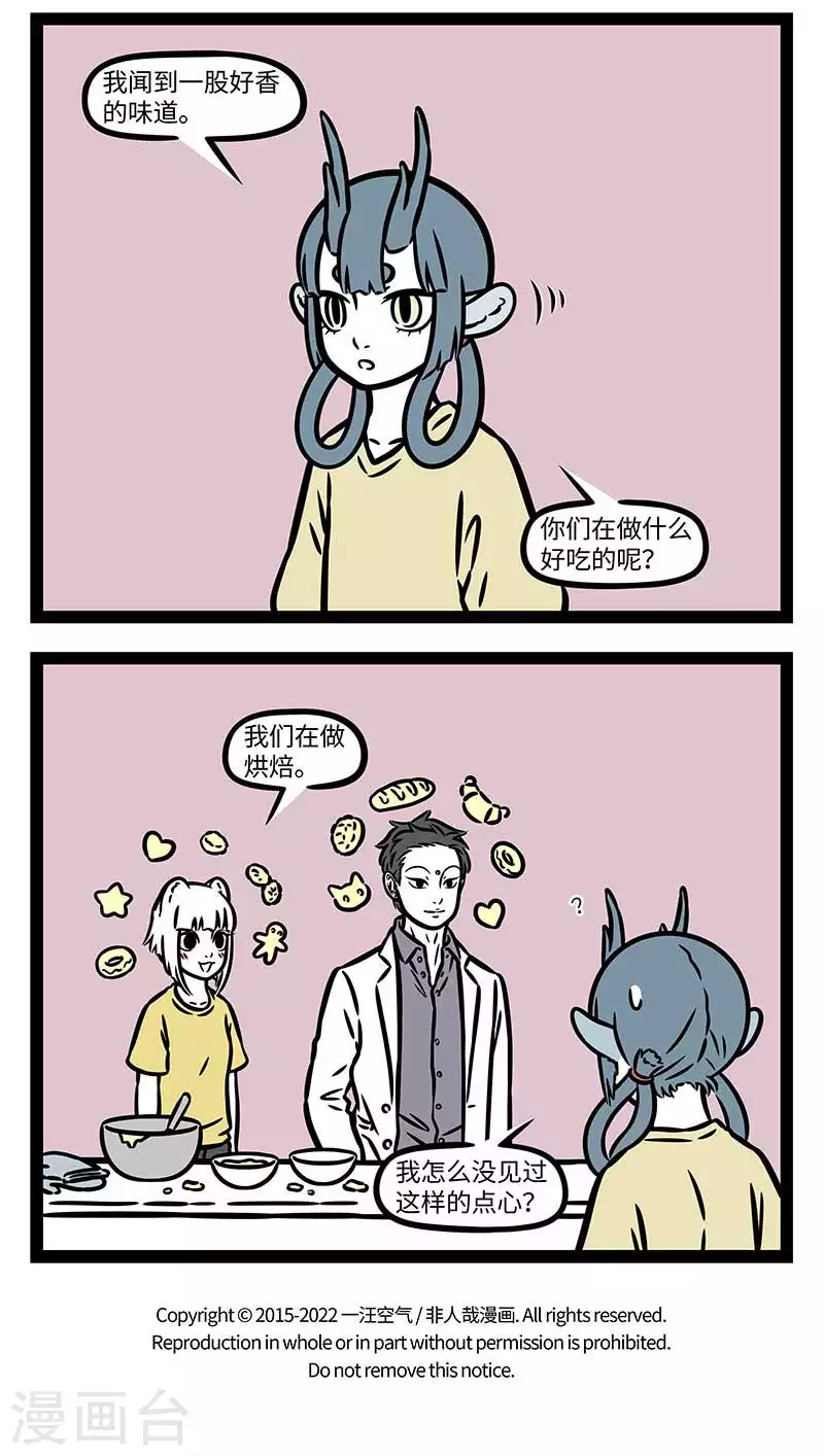第825话 自制的点心格外香甜 第4页