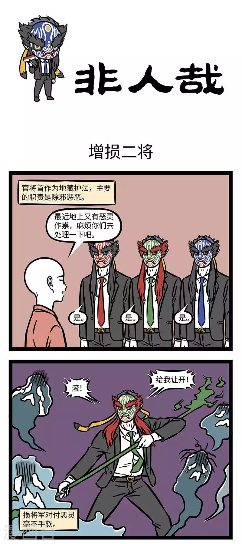 第821话 取长补短，相得益彰 第1页