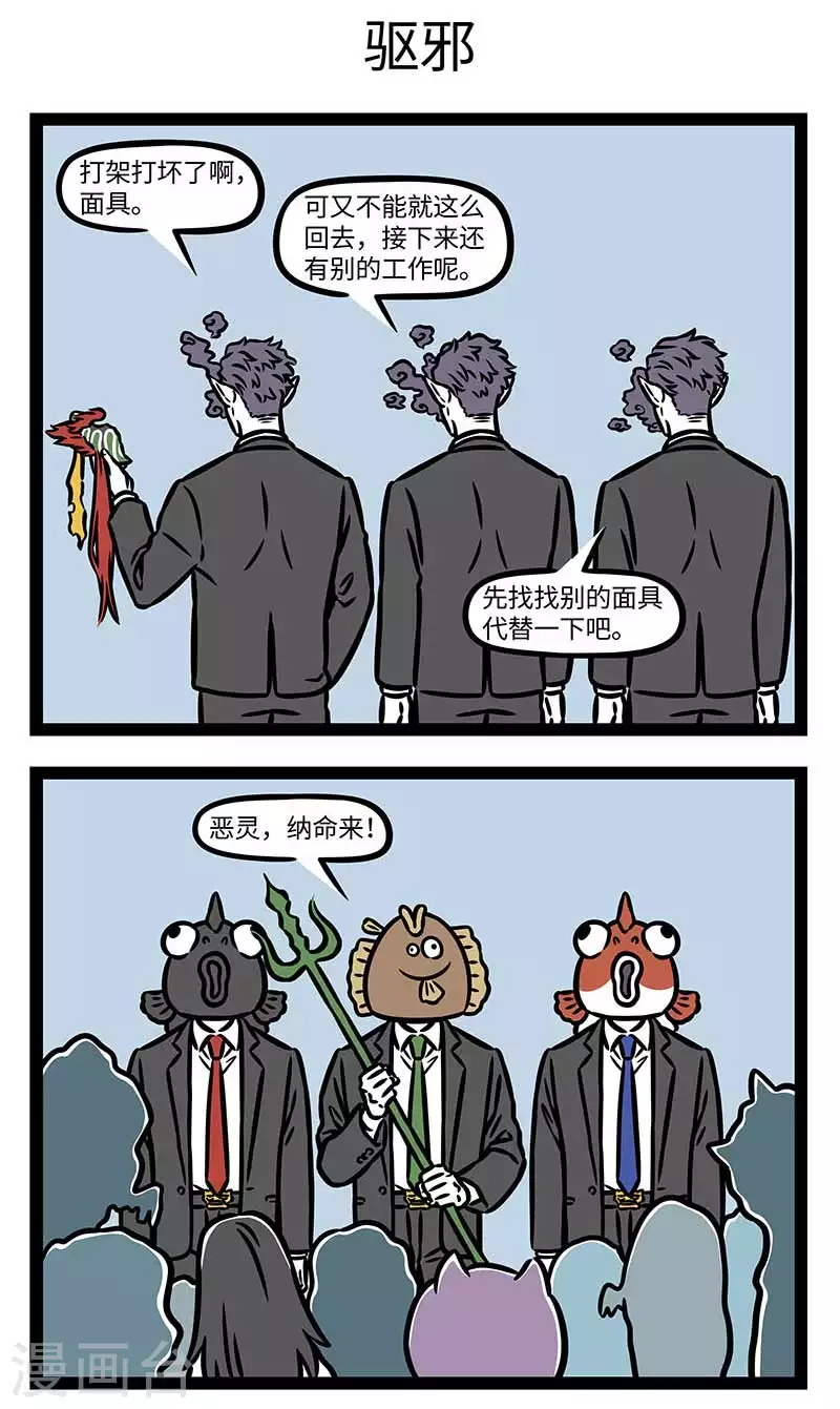 第821话 取长补短，相得益彰 第3页