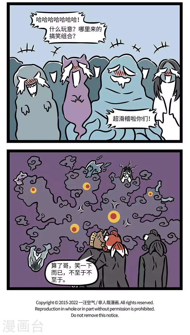 第821话 取长补短，相得益彰 第4页