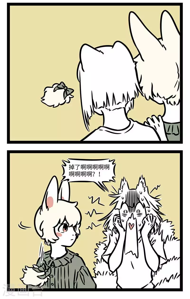 第822话 旧的不去，新的不来 第2页