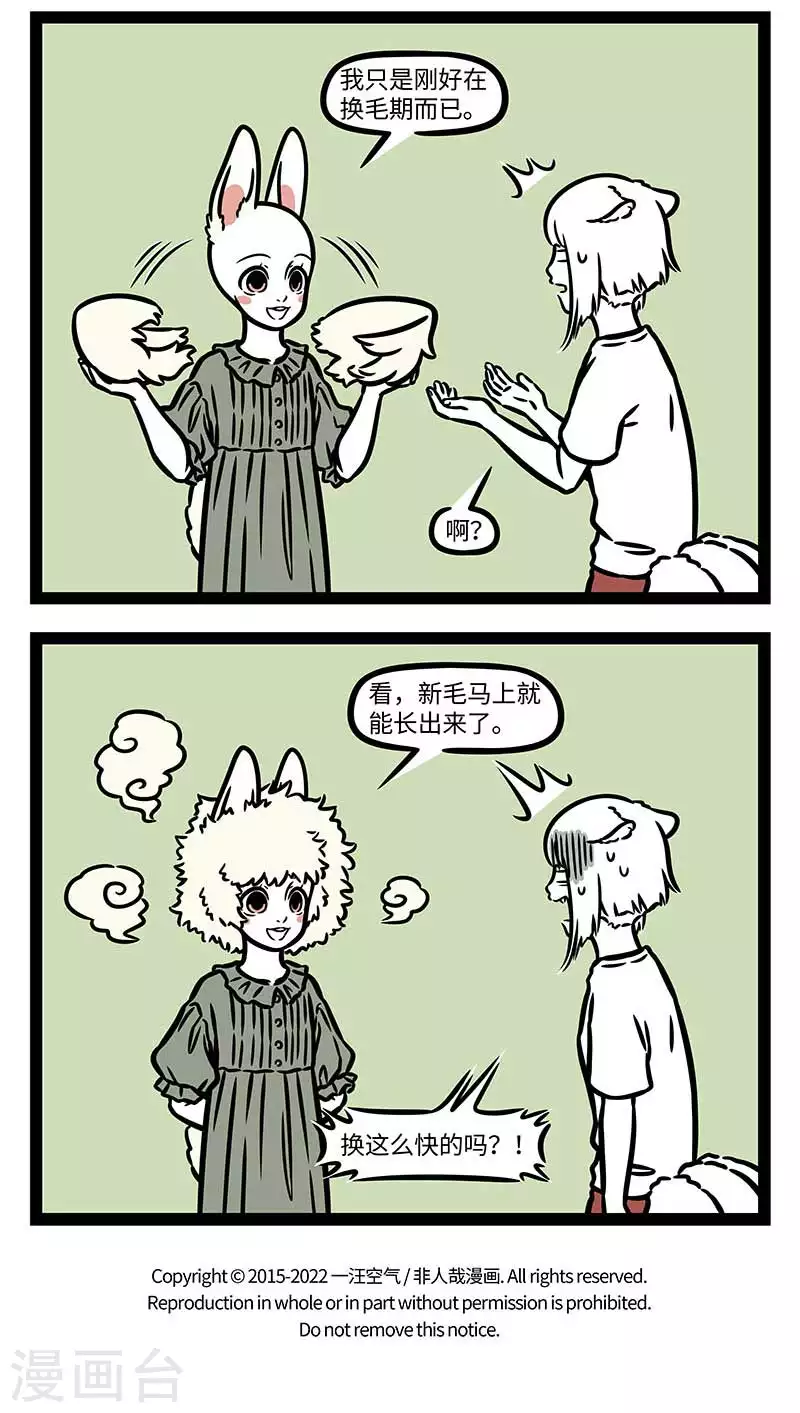 第822话 旧的不去，新的不来 第4页
