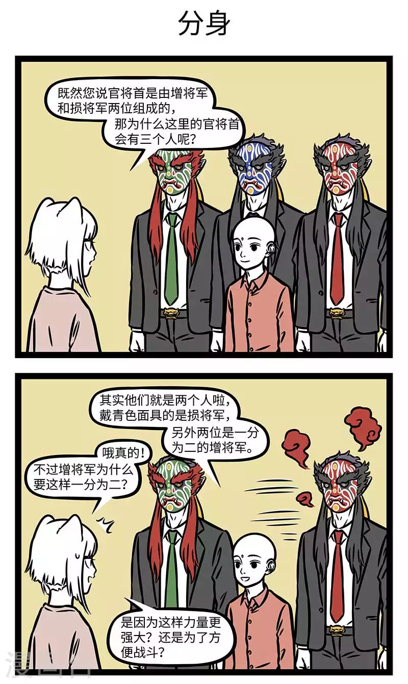 第820话 有些秘密还是不要知道为好 第3页