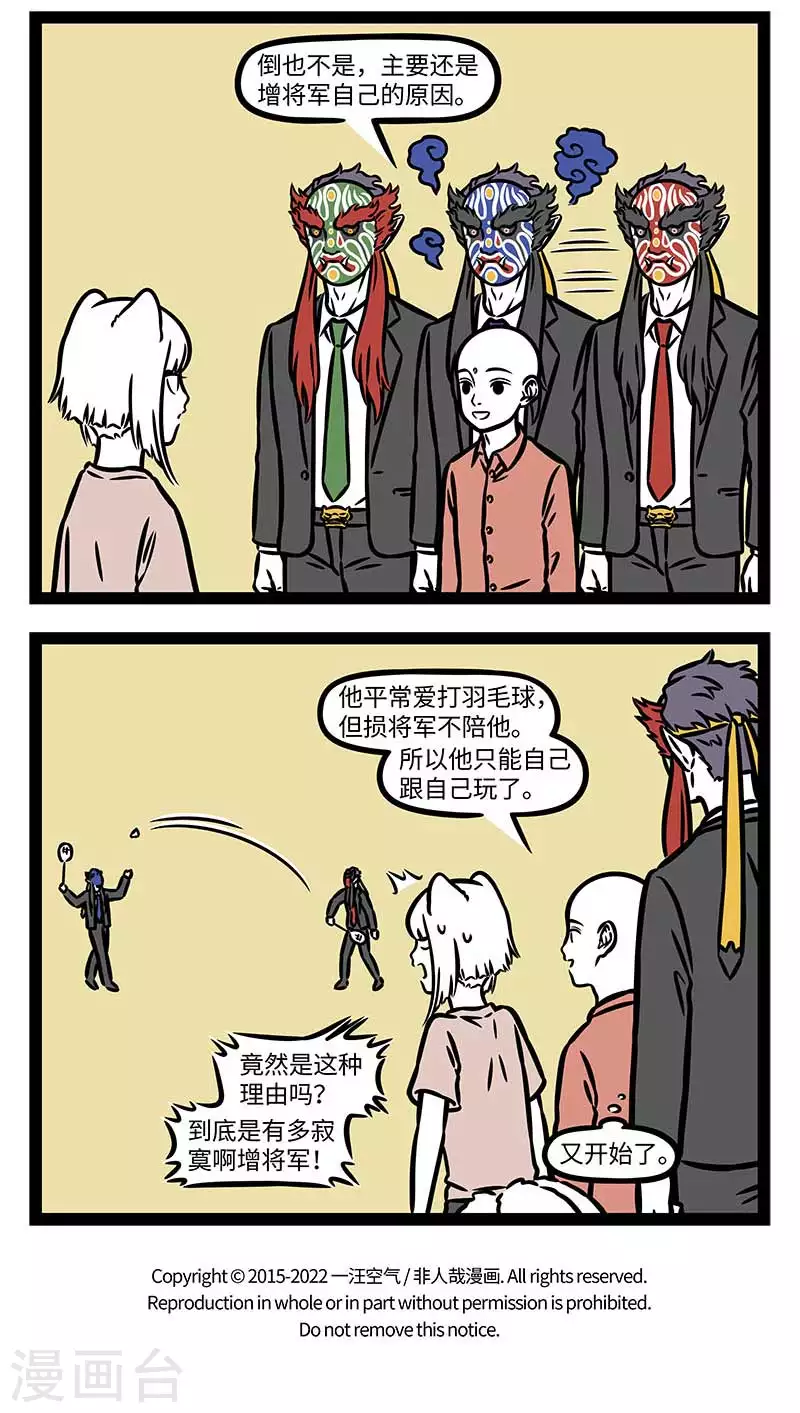 第820话 有些秘密还是不要知道为好 第4页