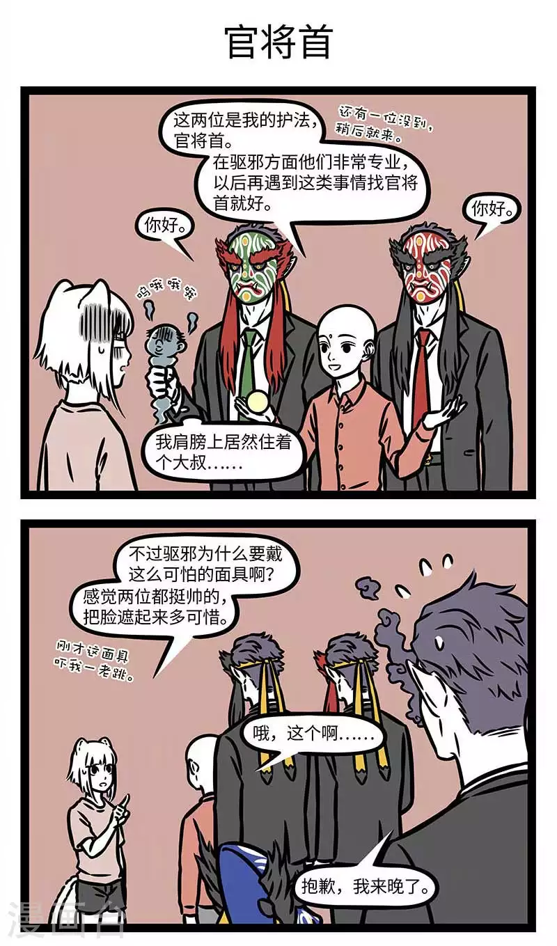 第819话 面具戴久了就不好摘下来了 第3页