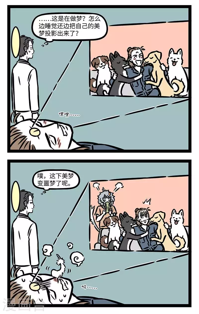 第817话 大梦谁先觉，平生我自知 第2页