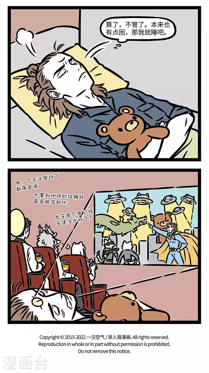第817话 大梦谁先觉，平生我自知 第4页