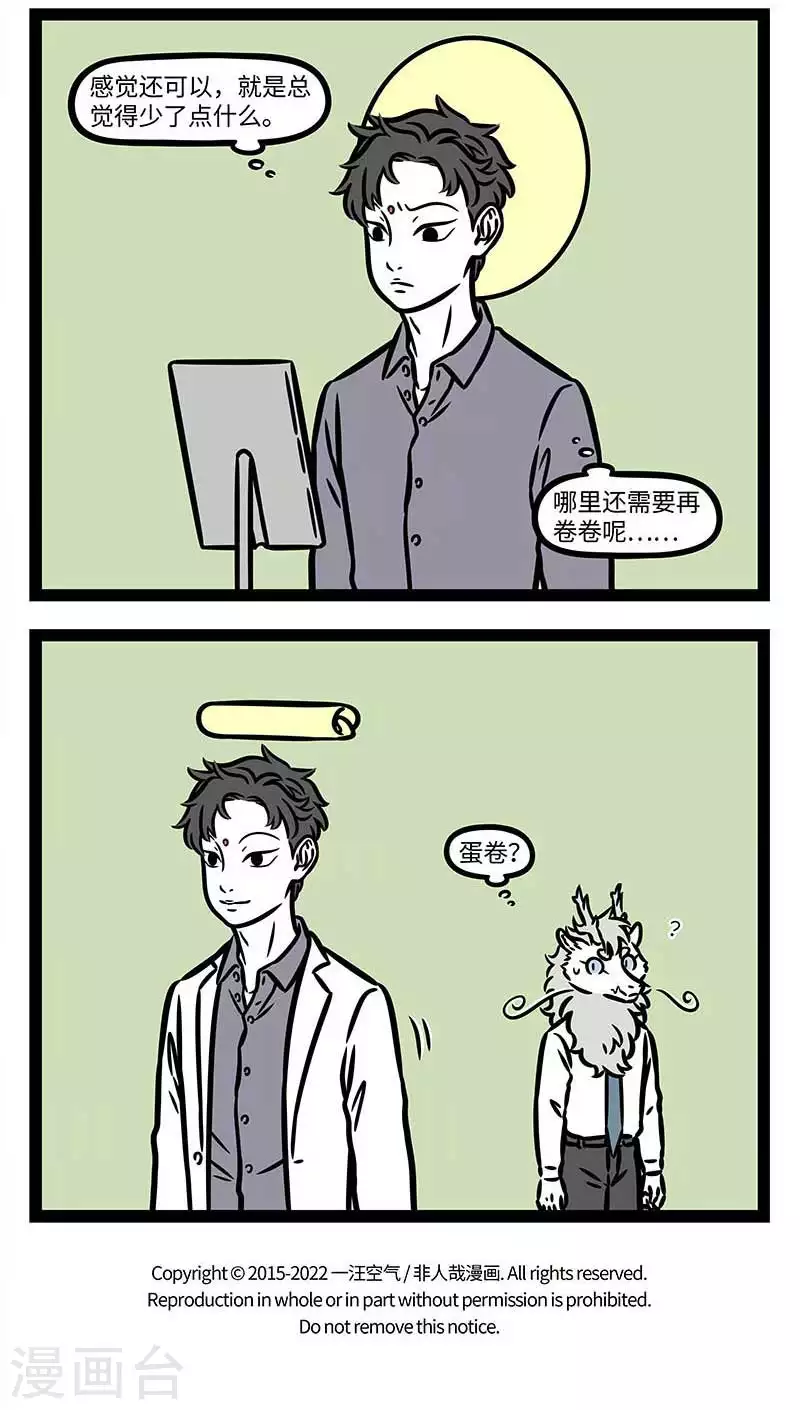 第818话 烫头真的很能改变一个人的气质 第4页