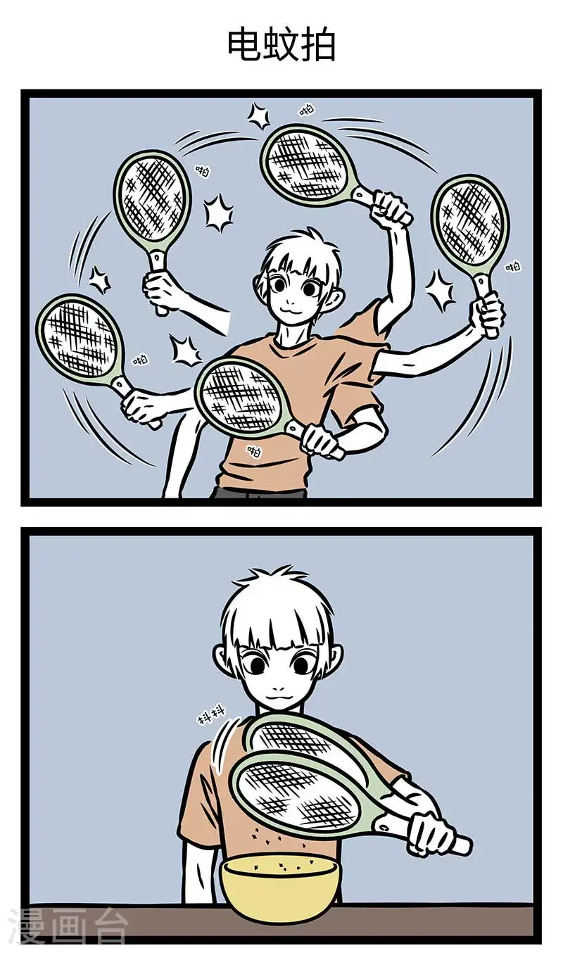 第815话 夏天的户外有如战场 第3页