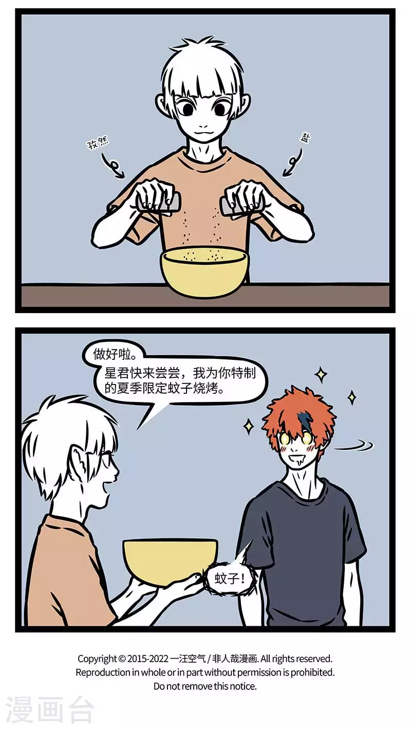 第815话 夏天的户外有如战场 第4页