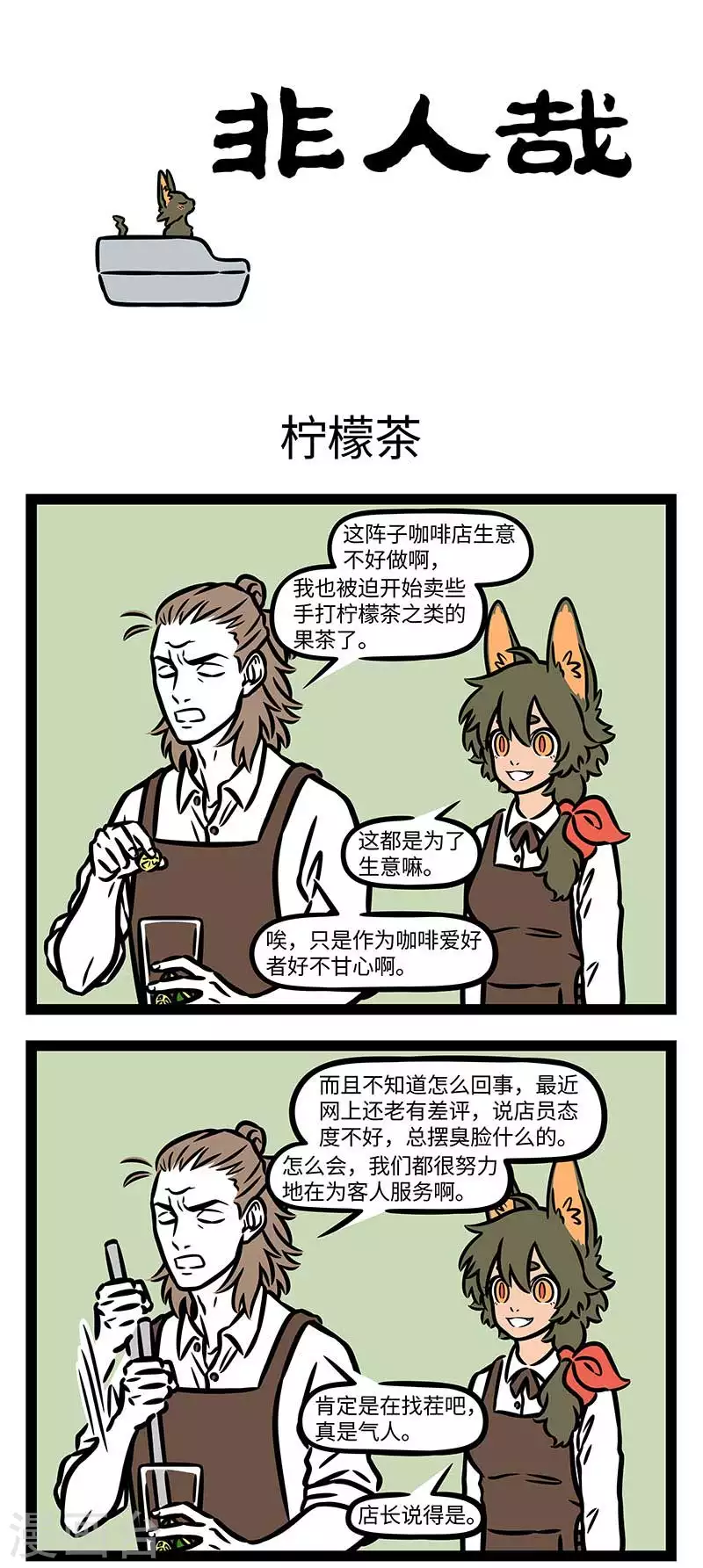 第816话 小猫咪能有什么坏心思呢 第1页