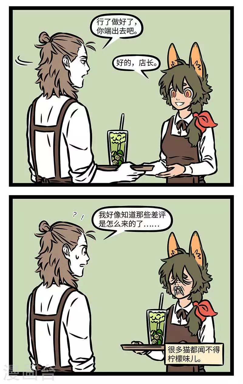 第816话 小猫咪能有什么坏心思呢 第2页