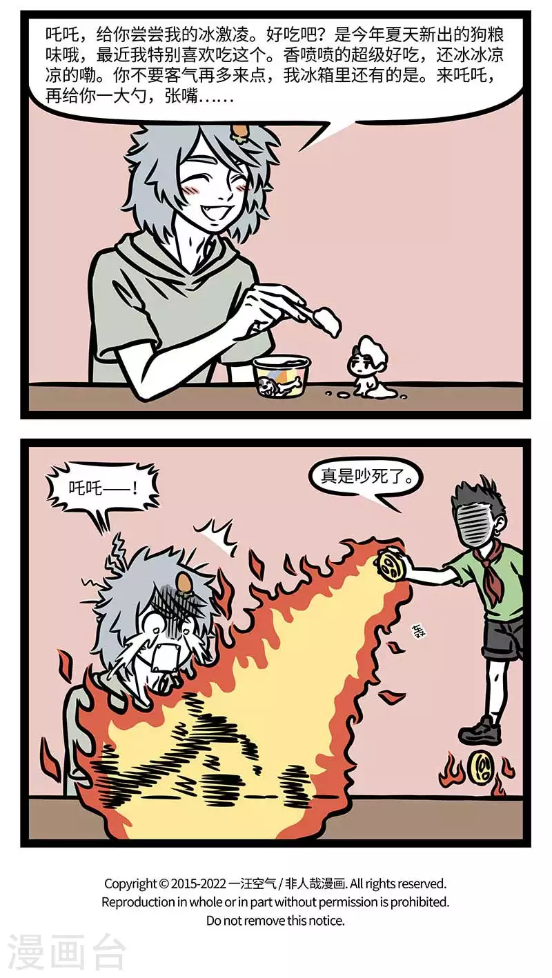 第814话 分身有术也不一定顾得过来 第4页