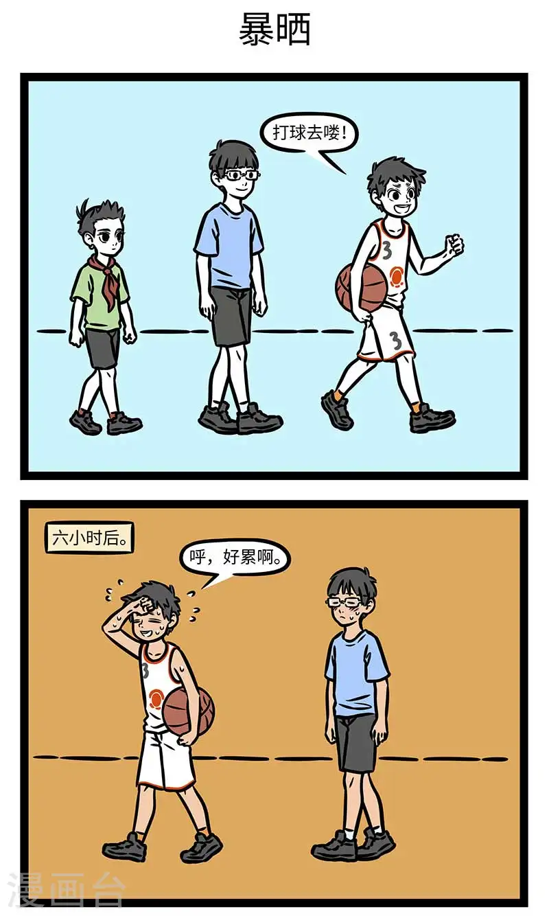 第812话 伏天还没发力，我就已经倒下了 第3页