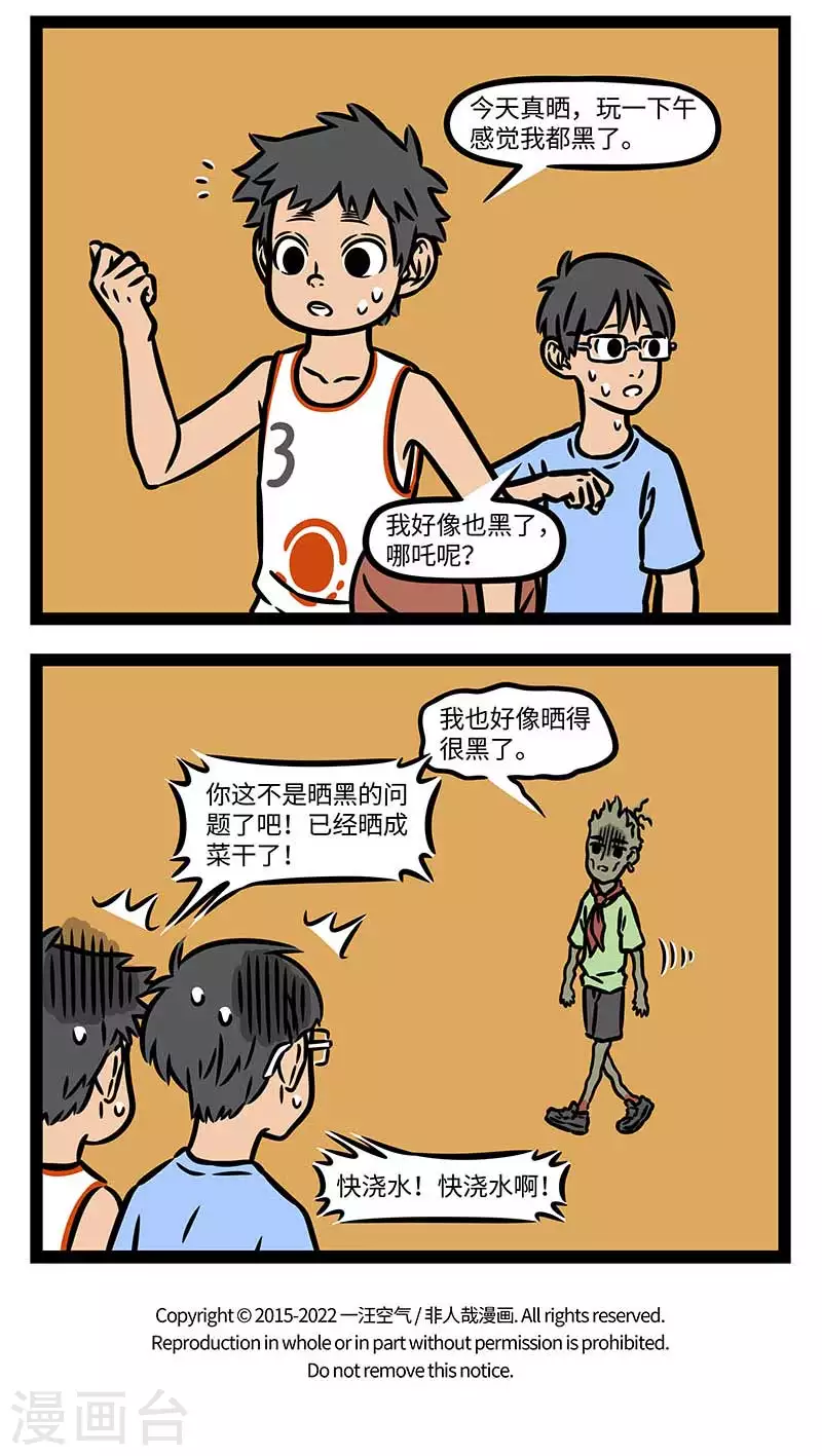 第812话 伏天还没发力，我就已经倒下了 第4页