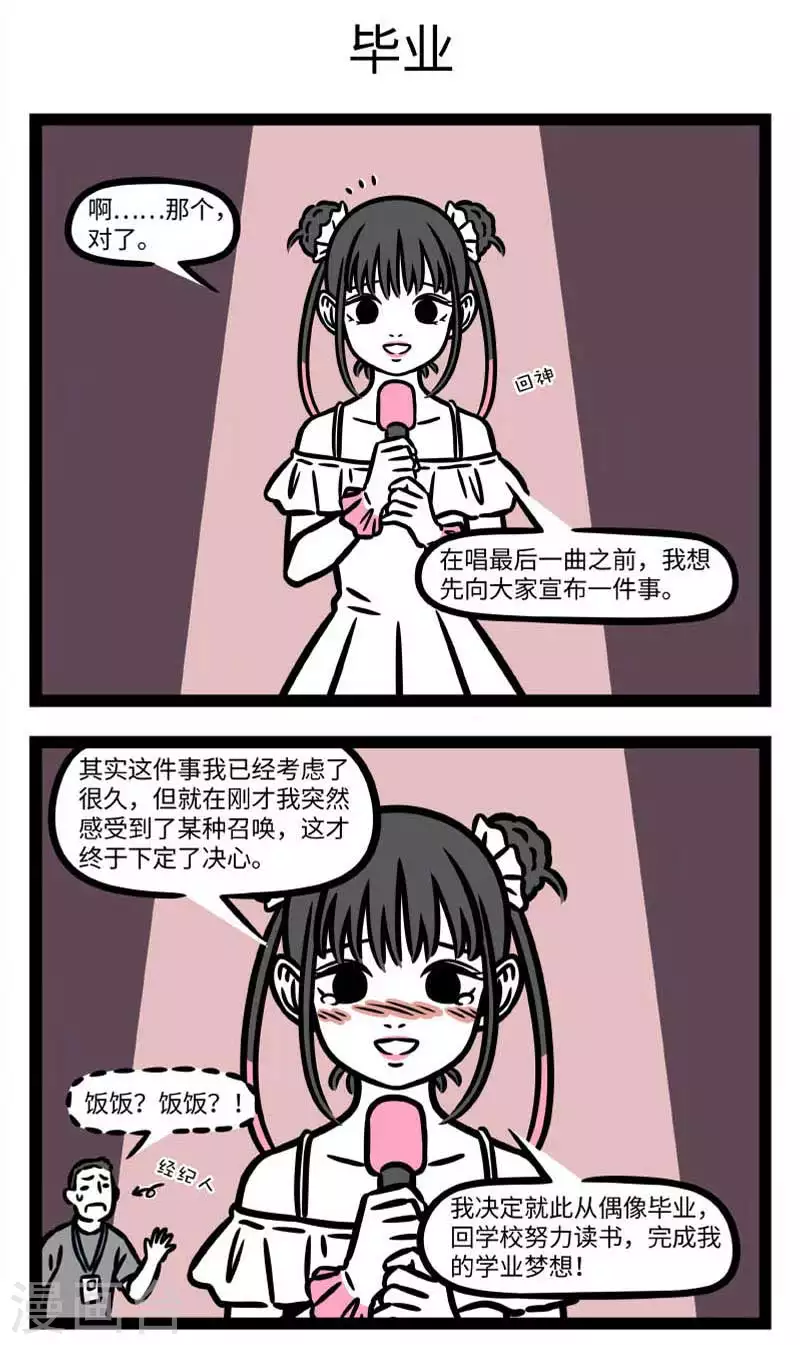 第805话 压力大时就需要一些心灵支柱 第3页