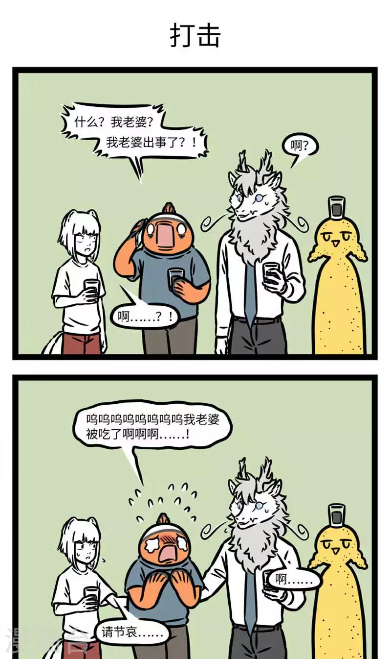 第806话 海洋生物千奇百怪 第3页