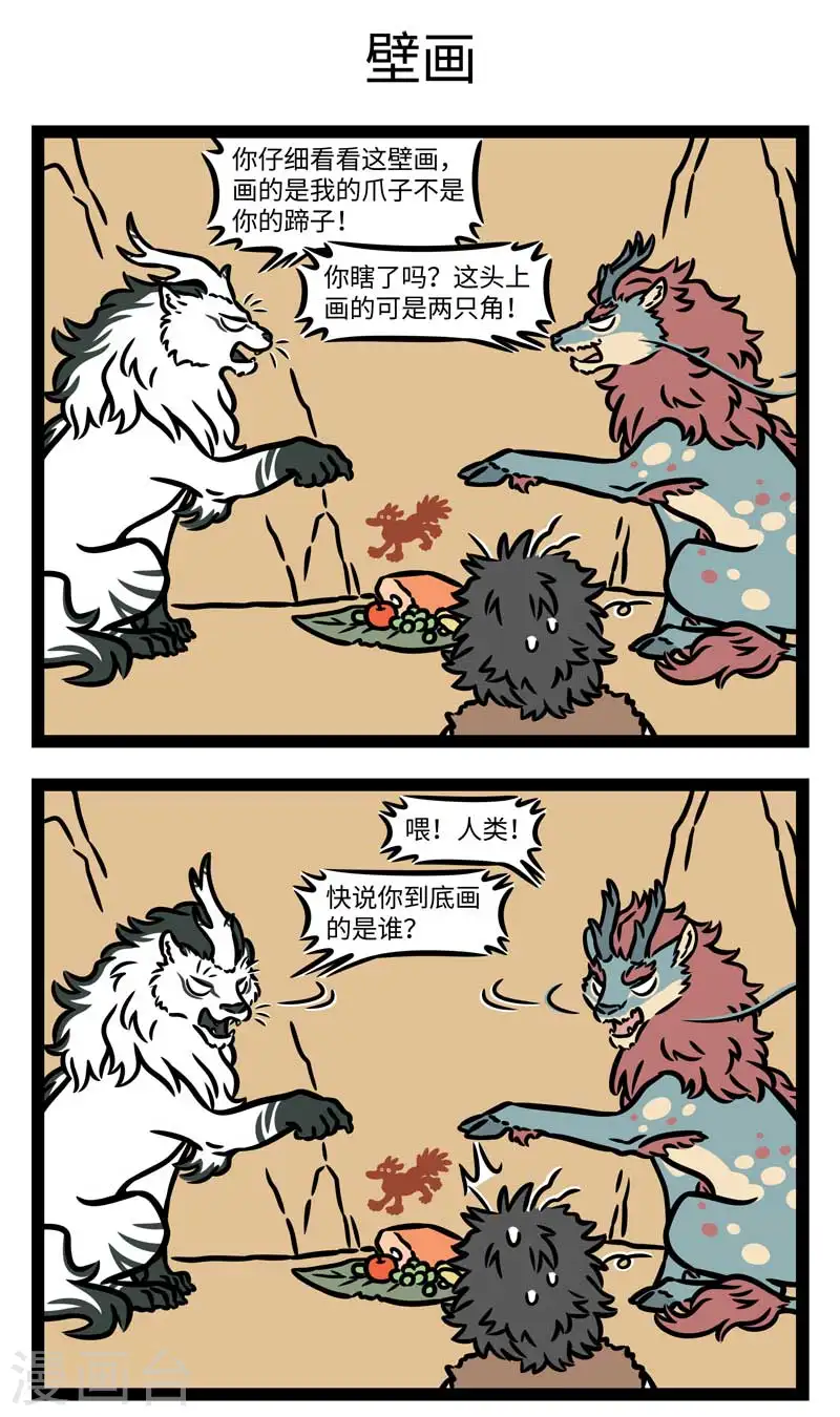 第801话 无论什么时代，生意都是要靠抢的 第3页