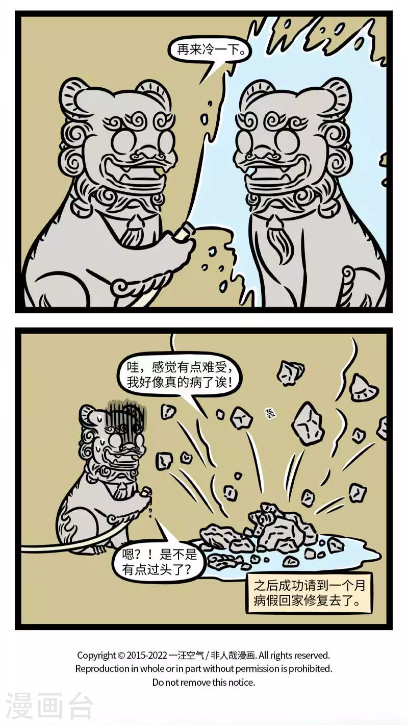 第800话 五月病就让它病到明年五月吧 第4页