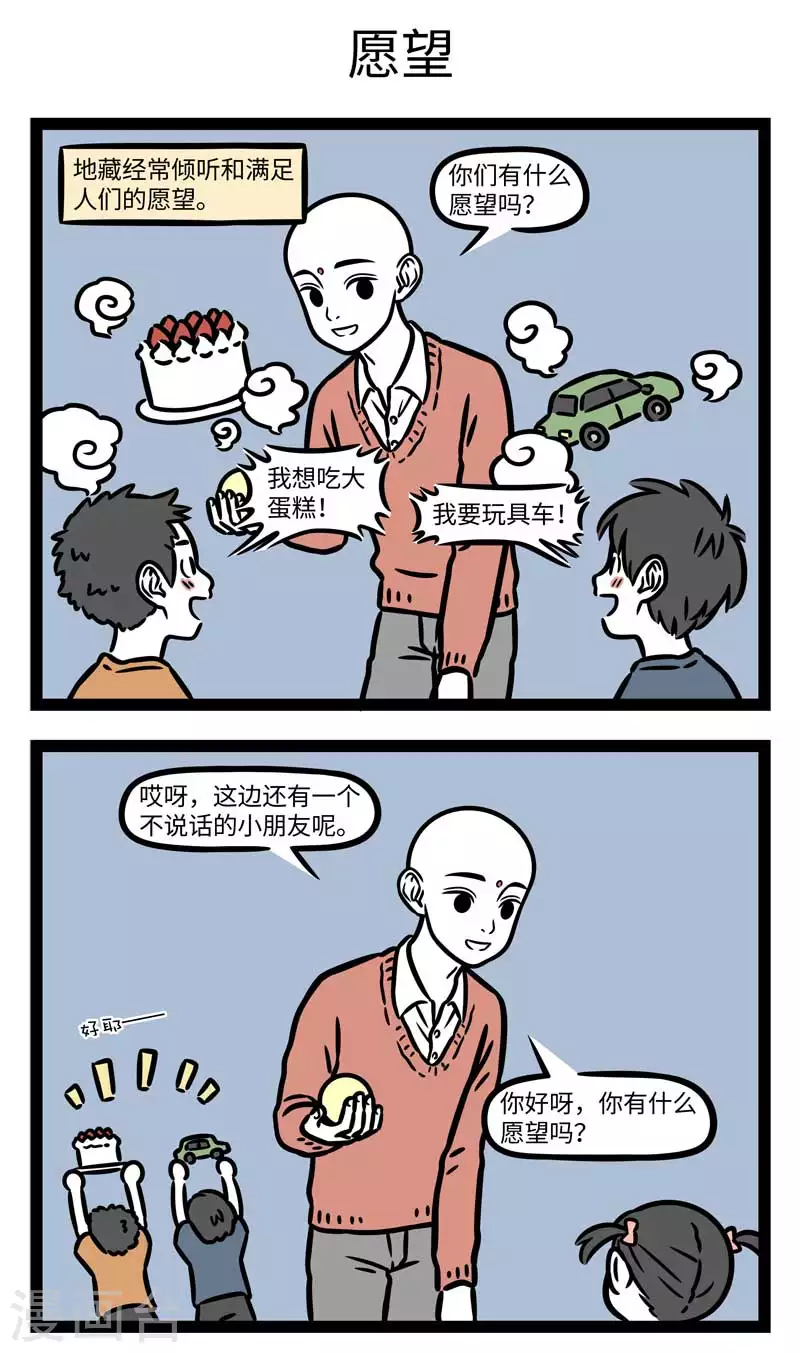 第796话 越是着急打电话时，越是容易没信号 第3页