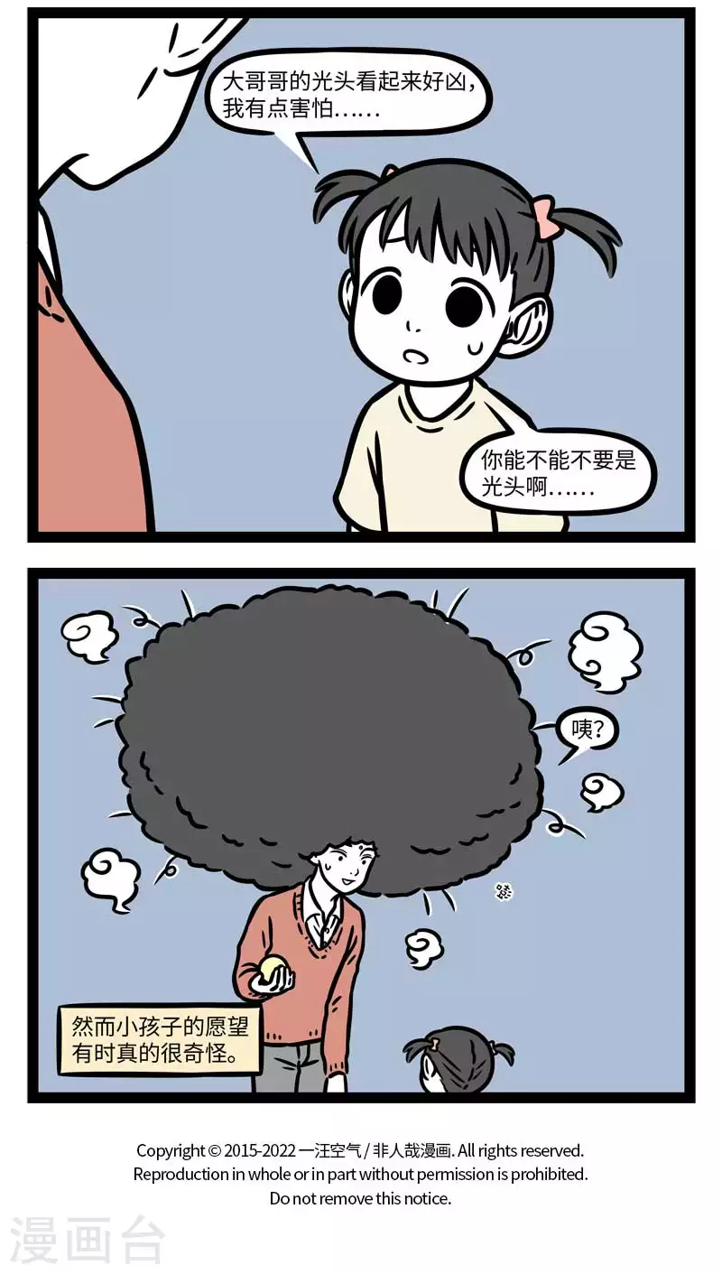 第796话 越是着急打电话时，越是容易没信号 第4页