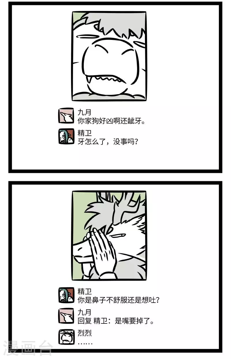 第795话 自拍也是门技术活 第2页