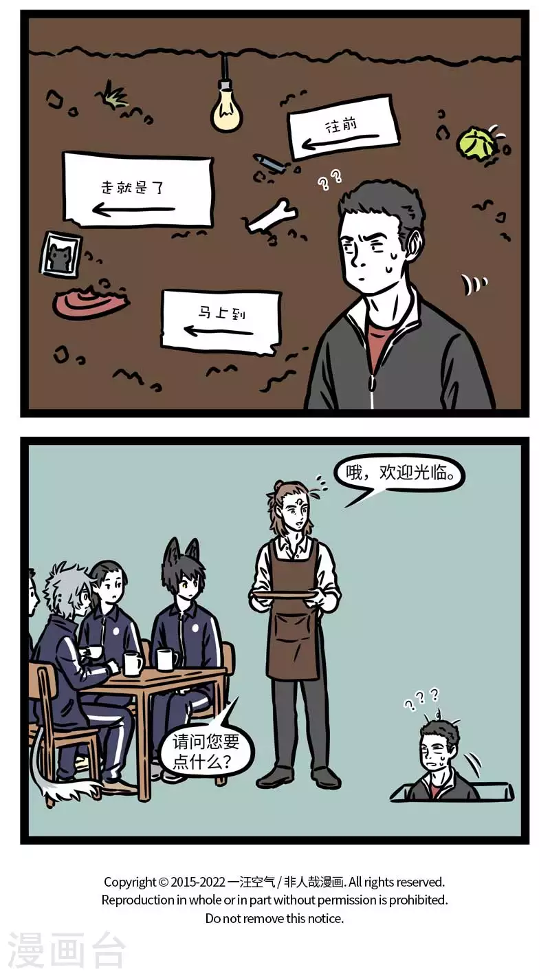 第798话 上学那会谁还没躲过几次厕所 第4页