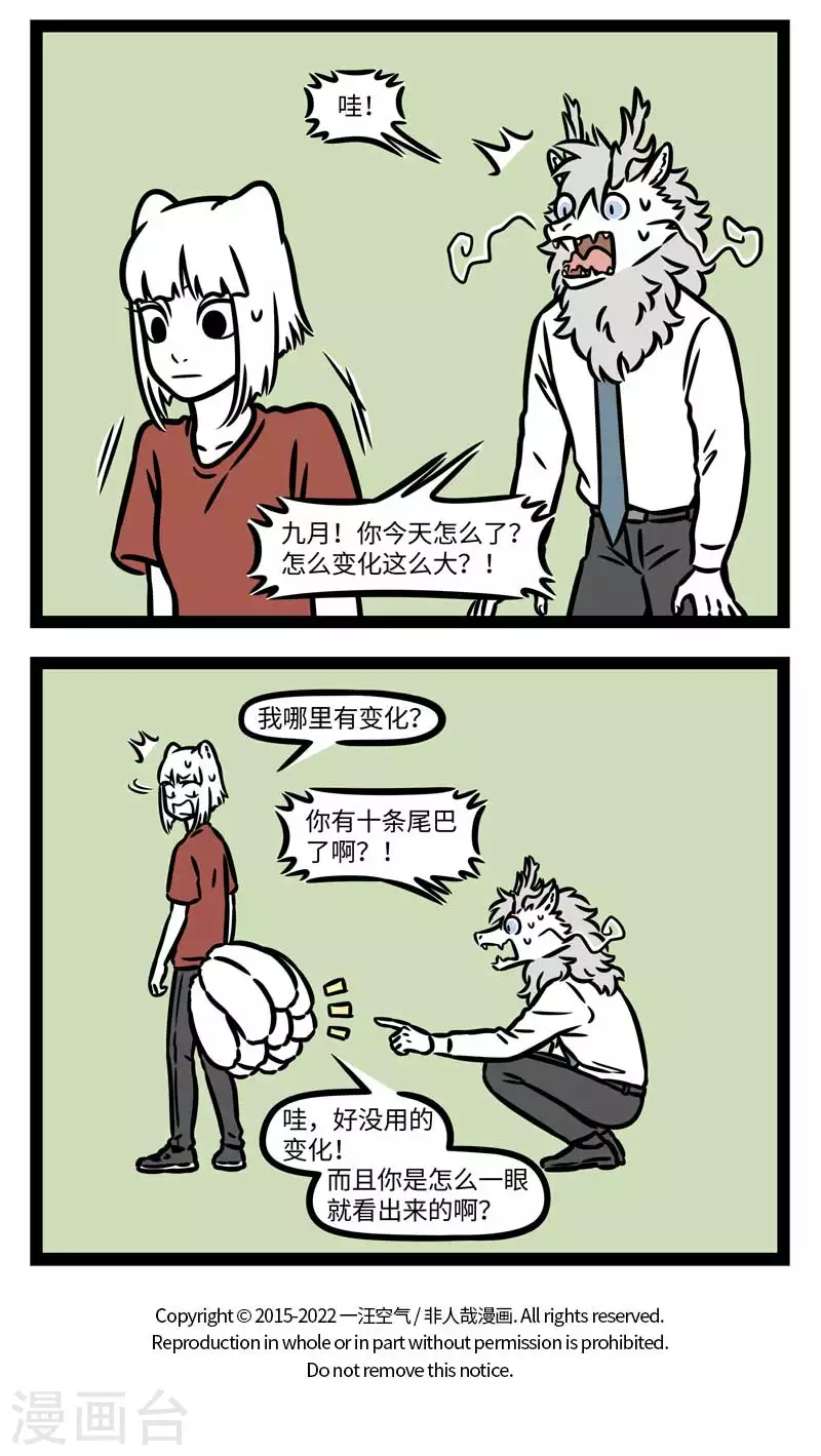 第797话 饭前先喝汤，胜过良药方 第4页