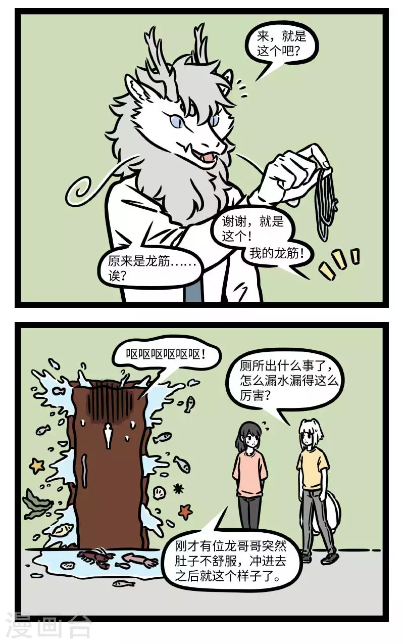 第792话 一女年方七岁，名贞英，人事尚未省得 第2页