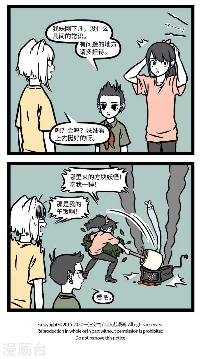 第792话 一女年方七岁，名贞英，人事尚未省得 第4页