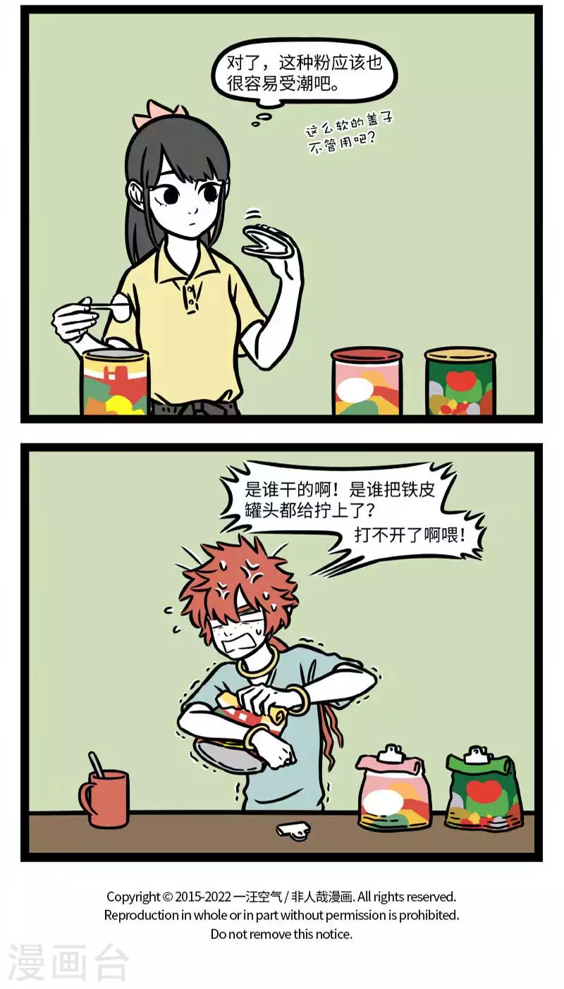 第793话 闻一知三，举一反十 第4页
