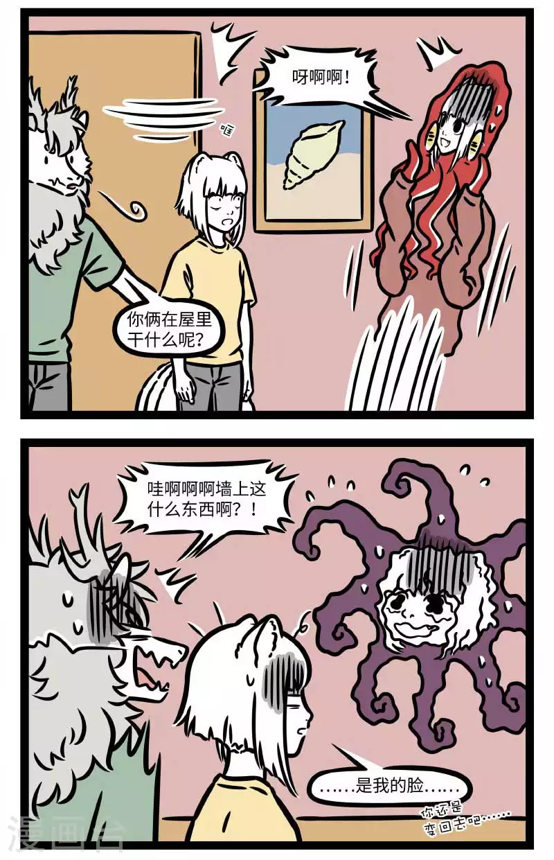 第790话 在心思细腻的人身边说话要格外注意 第2页