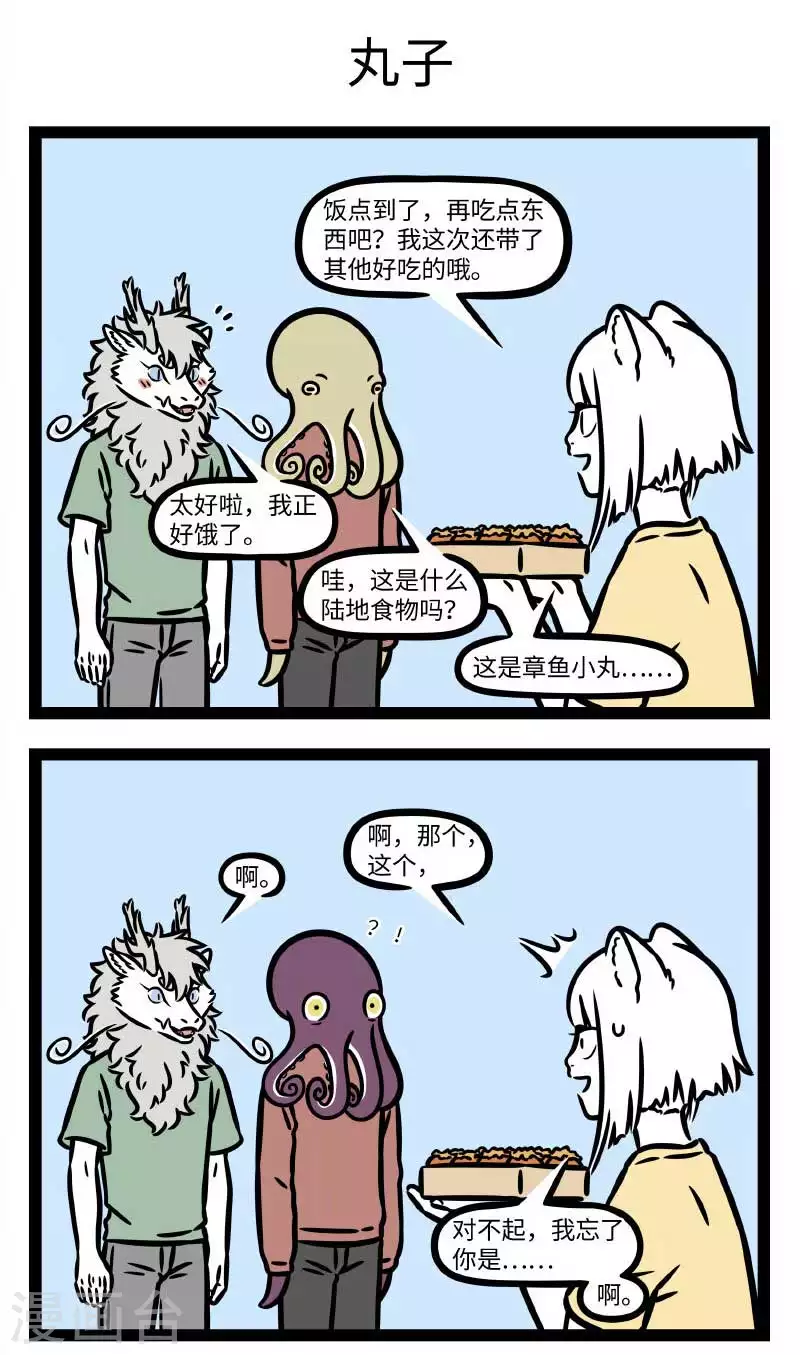 第790话 在心思细腻的人身边说话要格外注意 第3页
