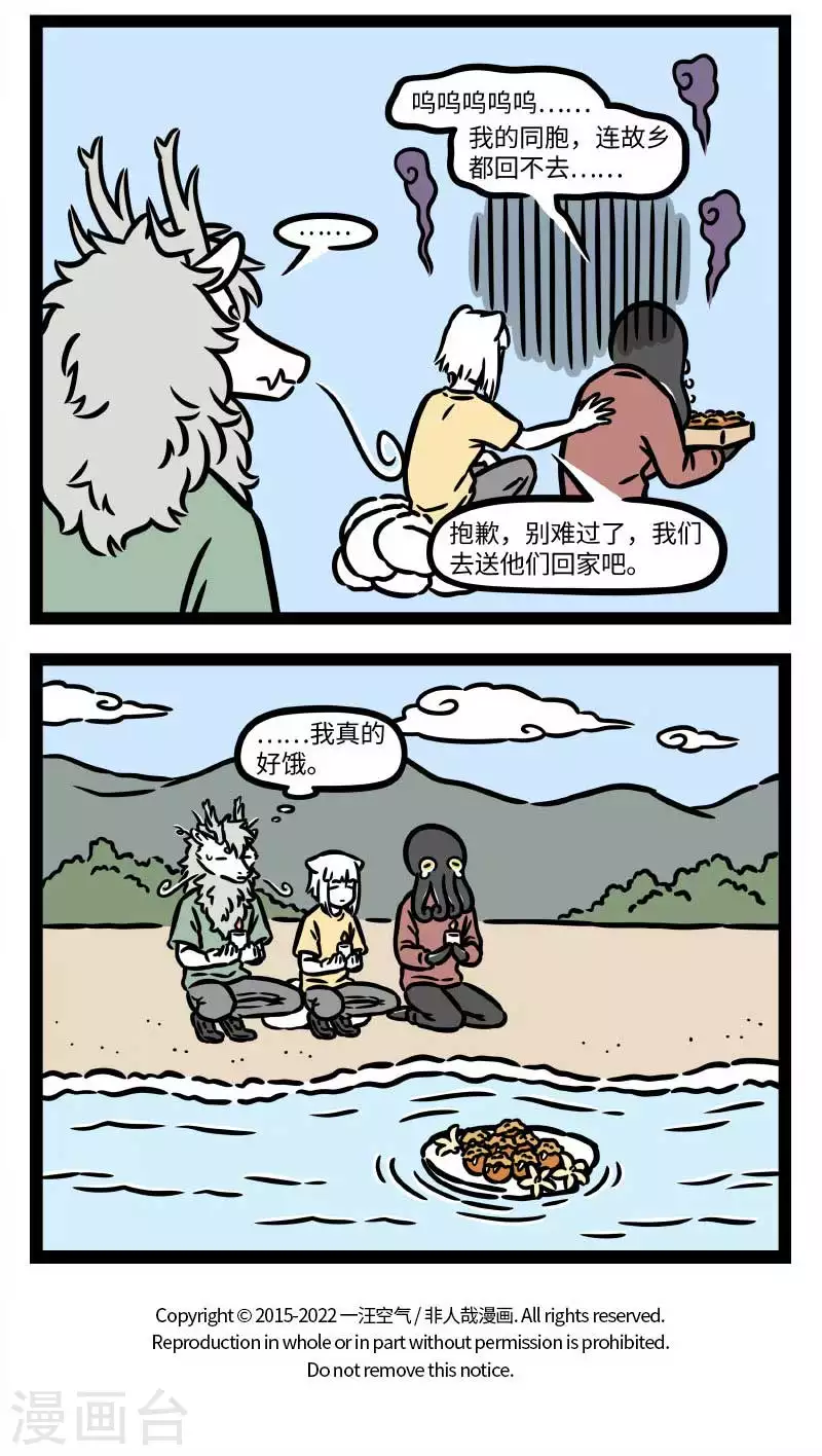 第790话 在心思细腻的人身边说话要格外注意 第4页