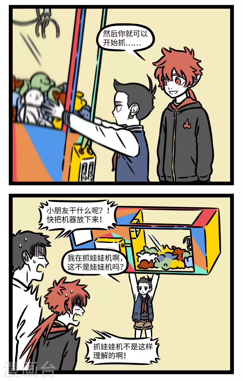 第784话 玩游戏有时就是需要靠一些蛮力 第2页