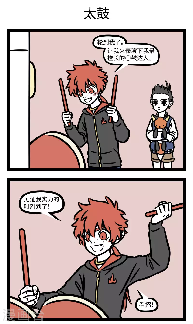 第784话 玩游戏有时就是需要靠一些蛮力 第3页