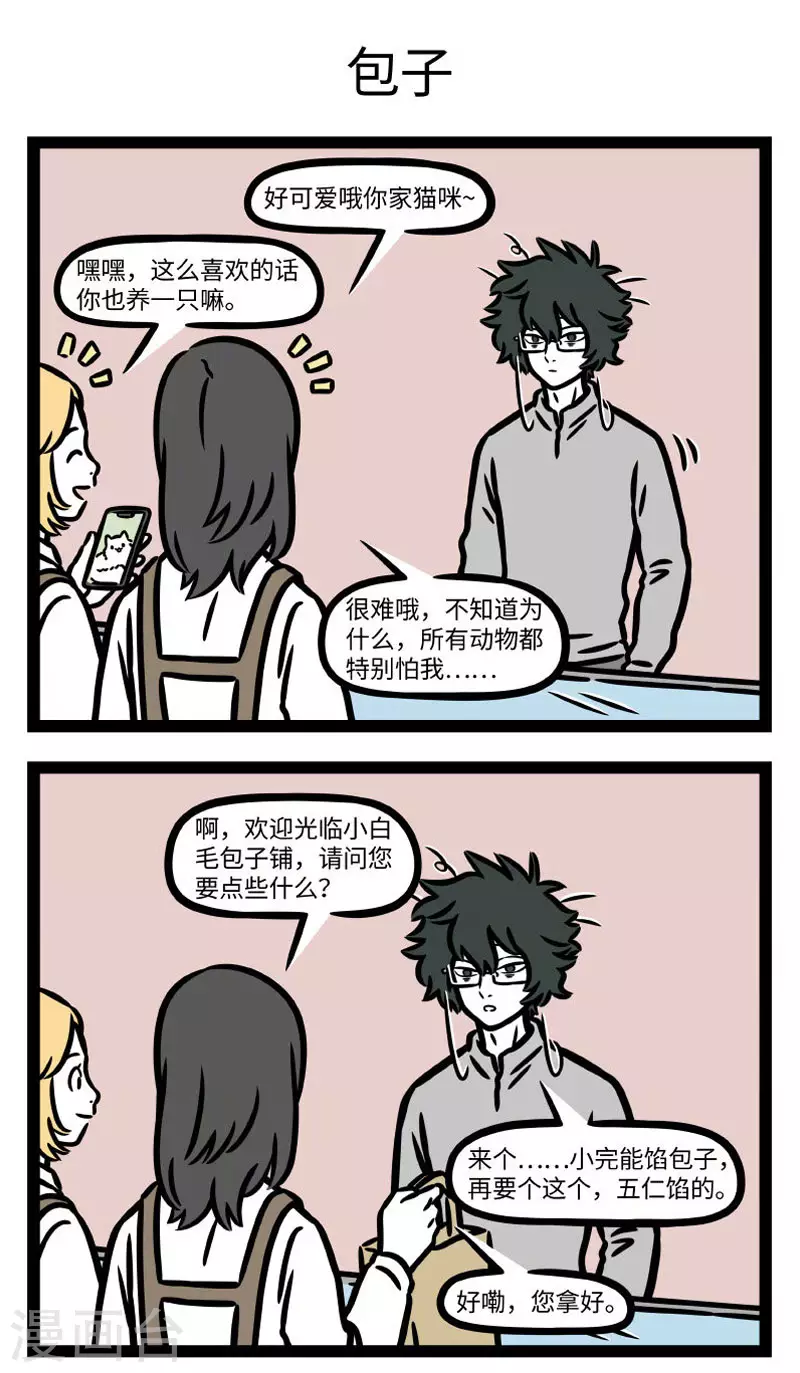 第788话 很多事情都不会随时间而改变 第3页
