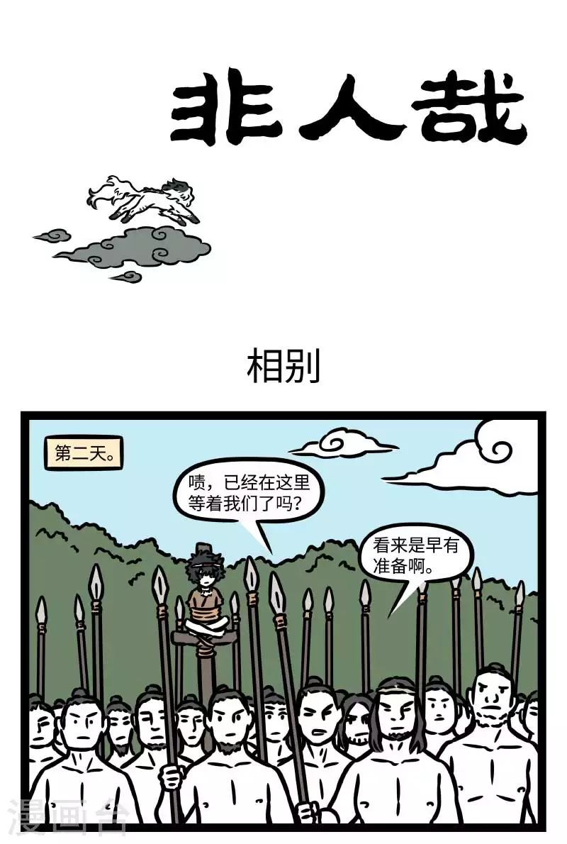 【番外·水调歌头】3 但愿人长久，千里共婵娟 第1页