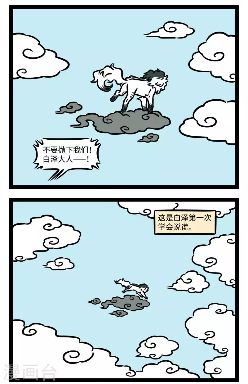 【番外·水调歌头】3 但愿人长久，千里共婵娟 第10页