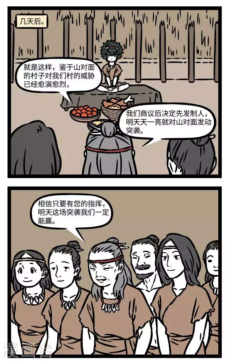【番外·水调歌头】2 我欲乘风归去，又恐琼楼玉宇，高处不胜寒 第5页