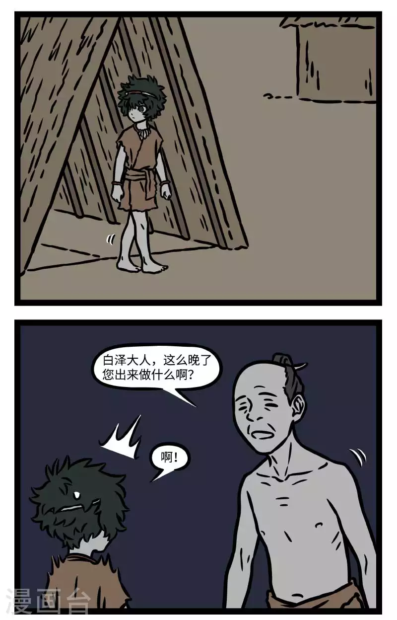 【番外·水调歌头】2 我欲乘风归去，又恐琼楼玉宇，高处不胜寒 第8页