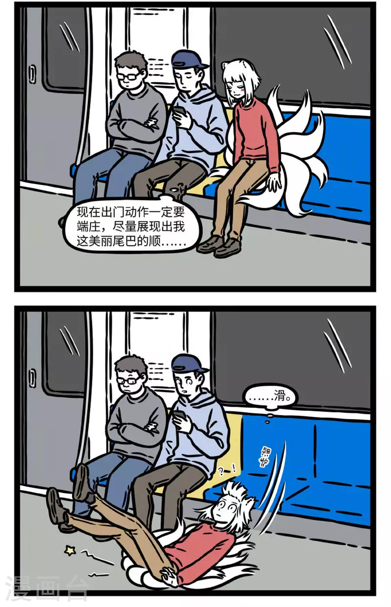 第779话 做护理，搞造型，一来就是全套 第2页